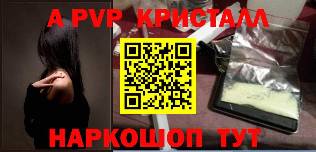 Alpha PVP крисы CK  Альфа ПВП Соль  Асбест  A PVP Crystall  Вход с VPN 
