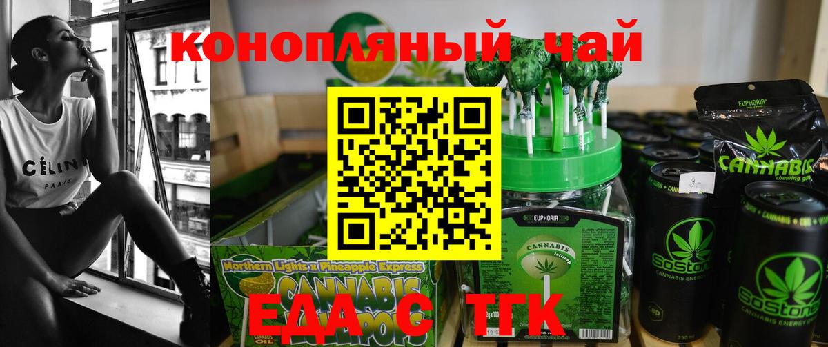 Еда ТГК марихуана  Вход с VPN  Асбест 