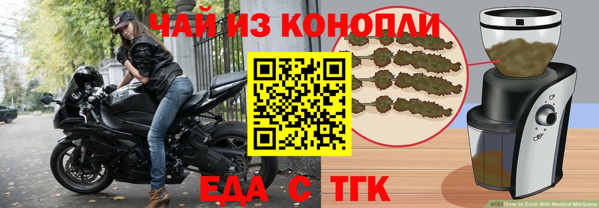Еда ТГК марихуана Асбест