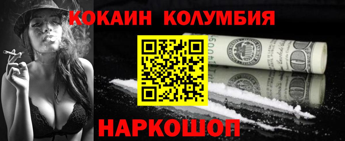Кокаин FishScale  COCAIN Перу  Вход с VPN  Асбест 