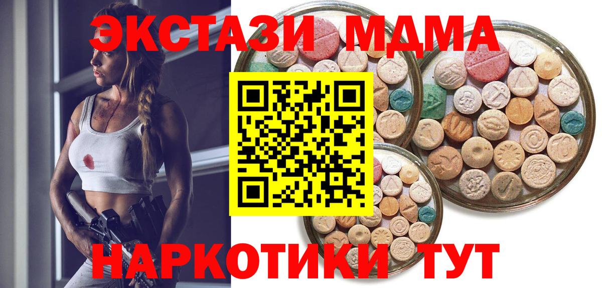 Экстази TESLA Асбест