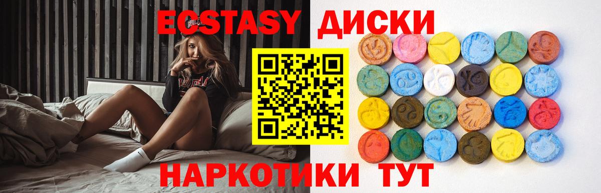 Экстази  Ecstasy MDMA  Асбест  Вход с VPN  Экстази 280 MDMA 