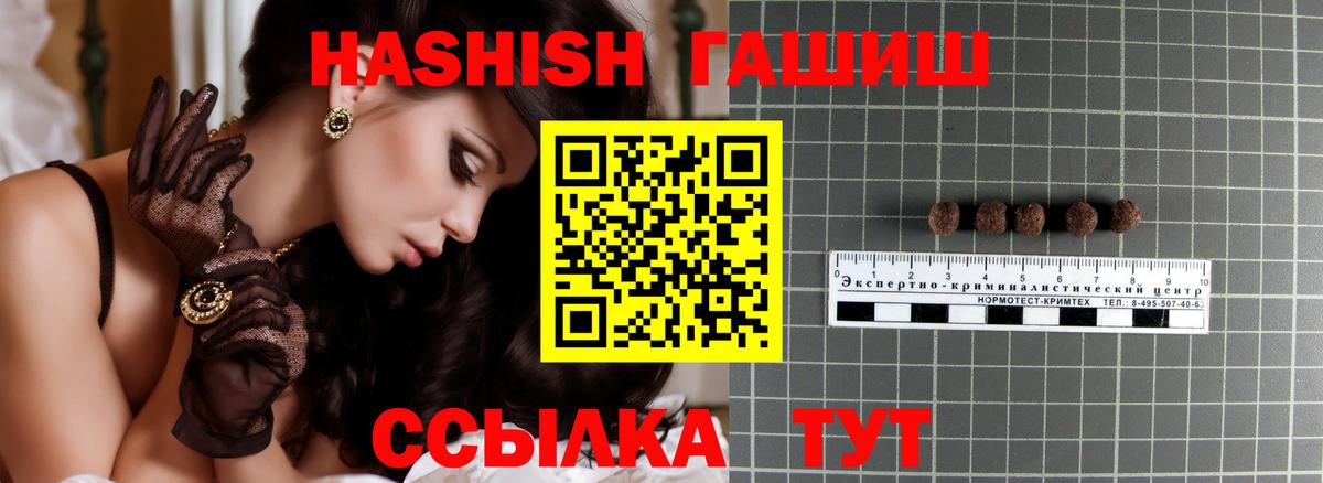 ГАШ 40% ТГК  ГАШ Premium  Вход с VPN  Асбест 