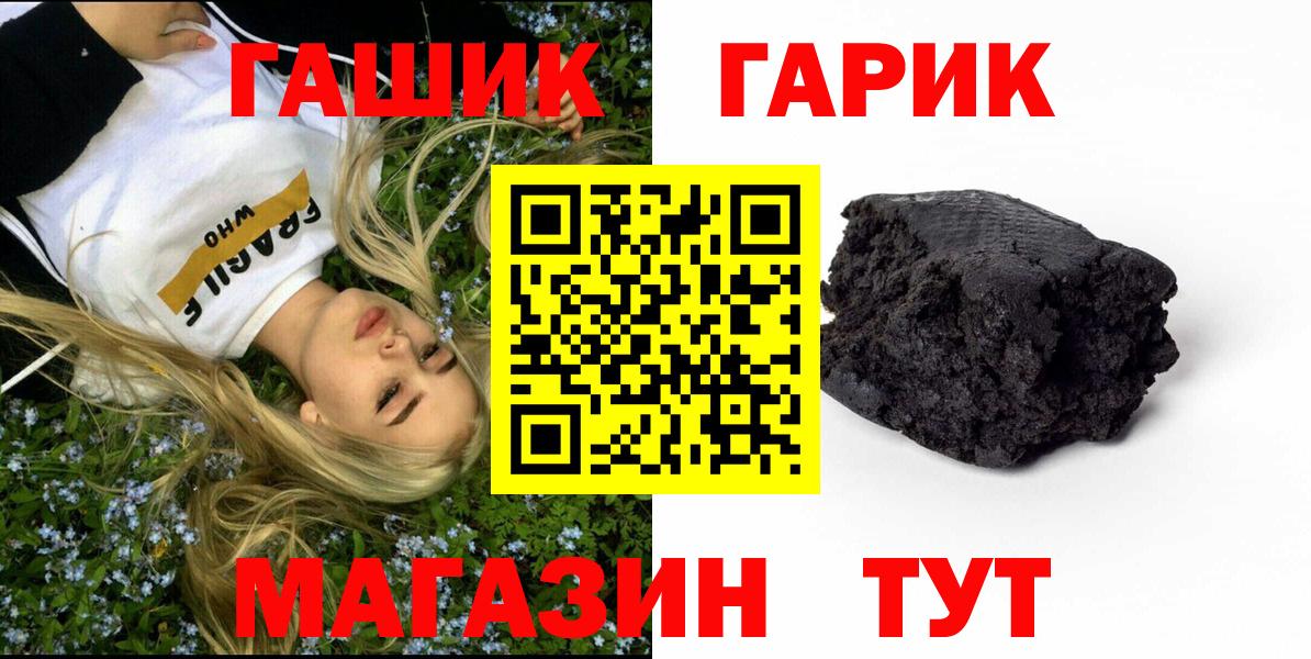 ГАШ убойный Асбест