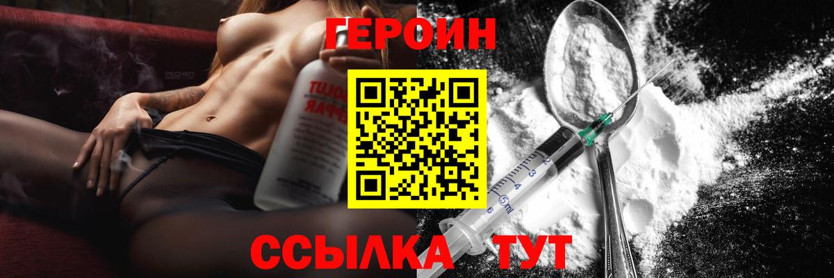 Героин  Вход с VPN  Асбест  ГЕРОИН белый 