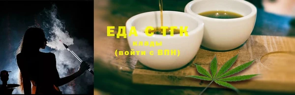 стафф Армянск