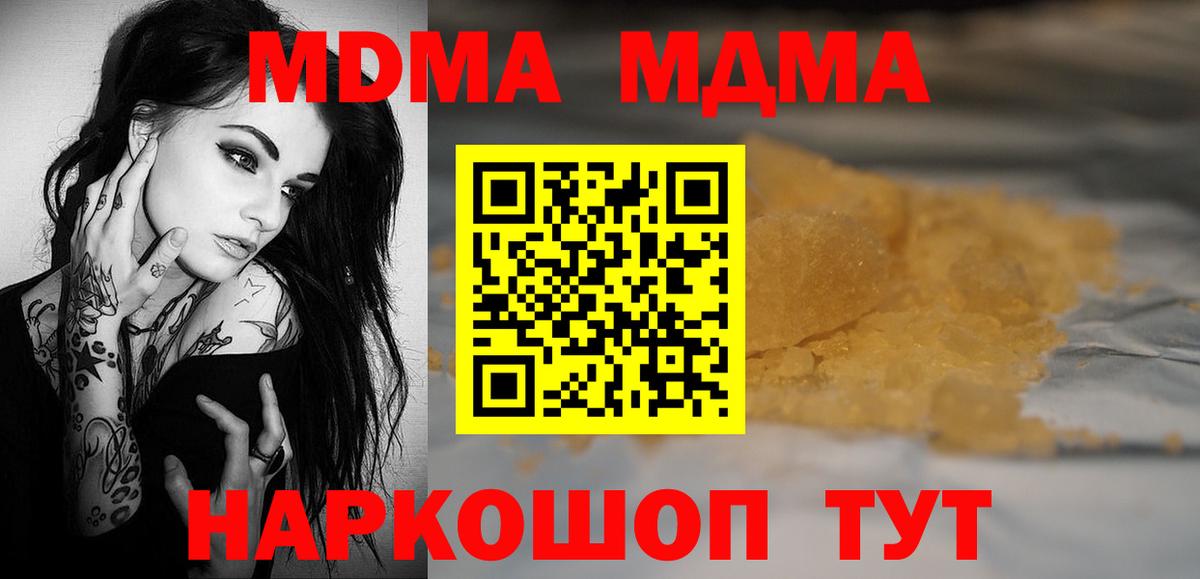Асбест  MDMA Molly  MDMA crystal  Вход с VPN 