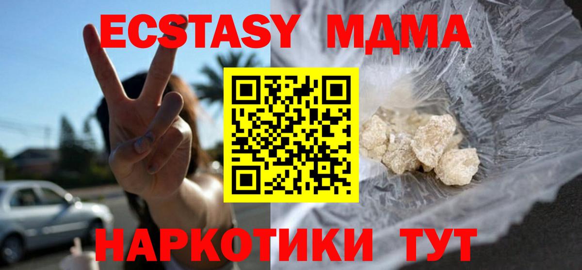 МДМА Molly Асбест
