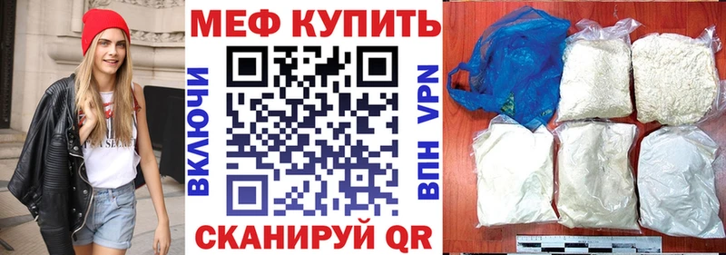 МЕФ mephedrone  купить закладку  Асбест 