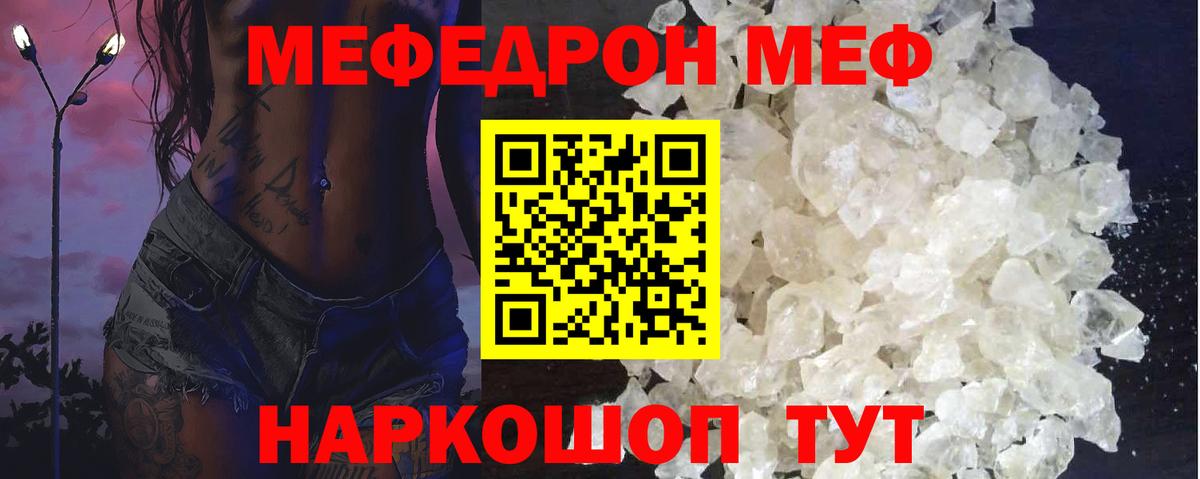 Мефедрон  Асбест