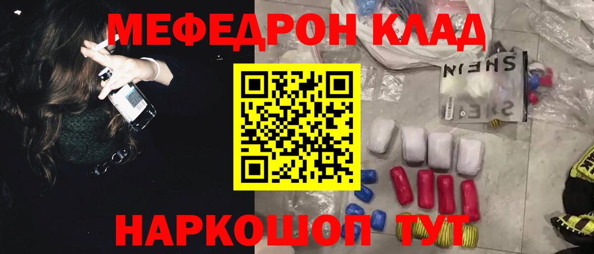 МЕФ  Меф 4 MMC  Вход с VPN  МЯУ-МЯУ VHQ  Асбест 