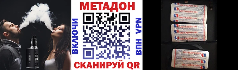 МЕТАДОН VHQ Асбест