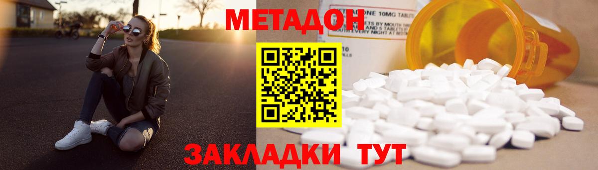 Метадон мёд  Вход с VPN  Асбест 