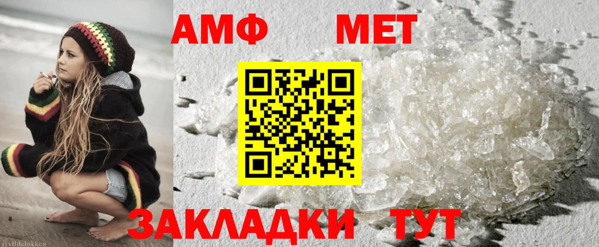 Метамфетамин пудра  Метамфетамин пудра  Вход с VPN  Первитин  Асбест 