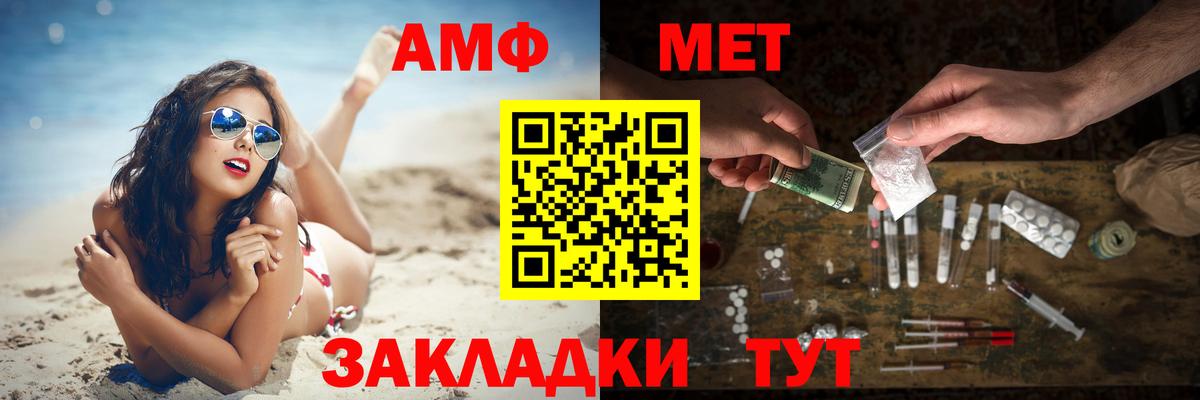 Метамфетамин витя Асбест