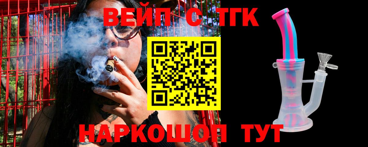 Дистиллят ТГК вейп с тгк Асбест